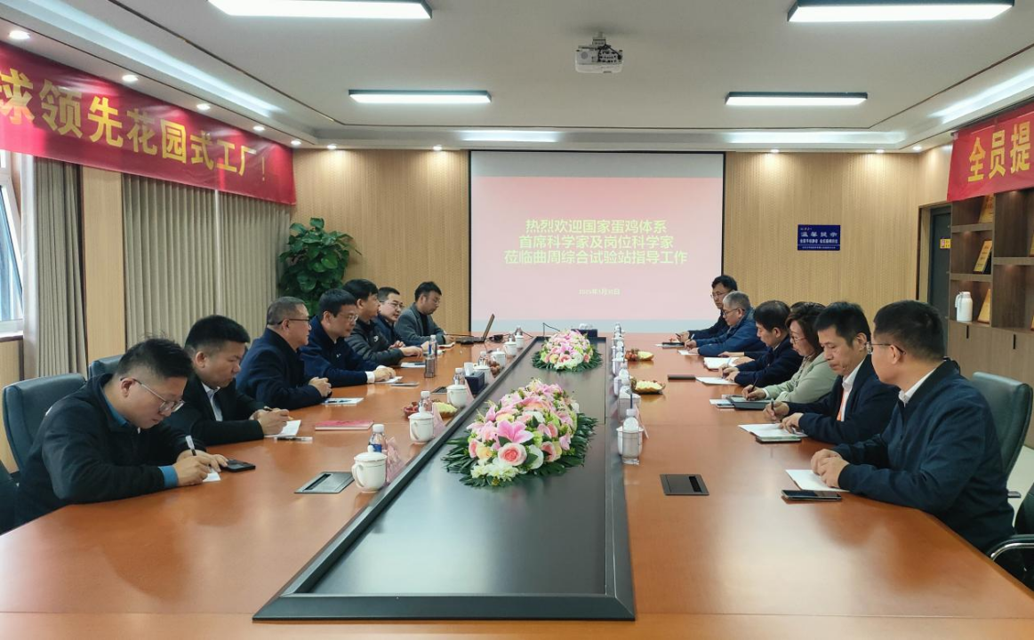 國(guó)家蛋雞產(chǎn)業(yè)技術(shù)體系首席科學(xué)家張軍民蒞臨曲周綜合試驗(yàn)站考察調(diào)研